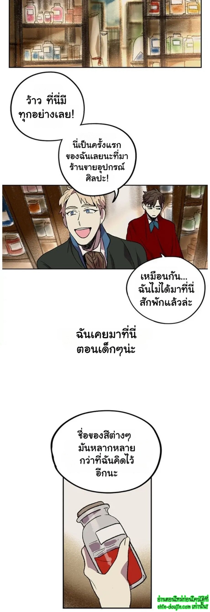 The smiling portrait EP 6